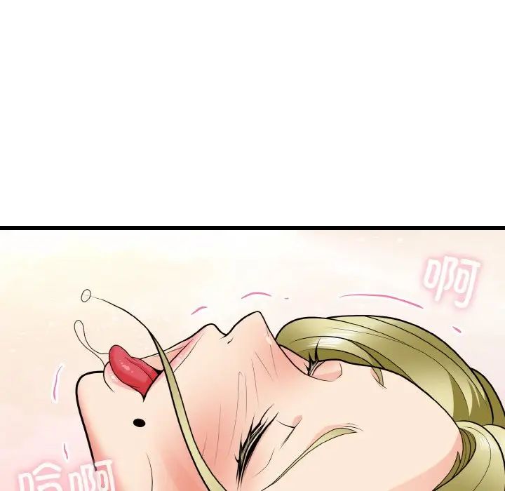 身体互换第8话