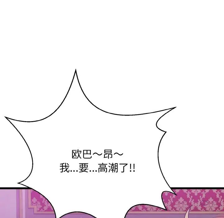 身体互换第8话