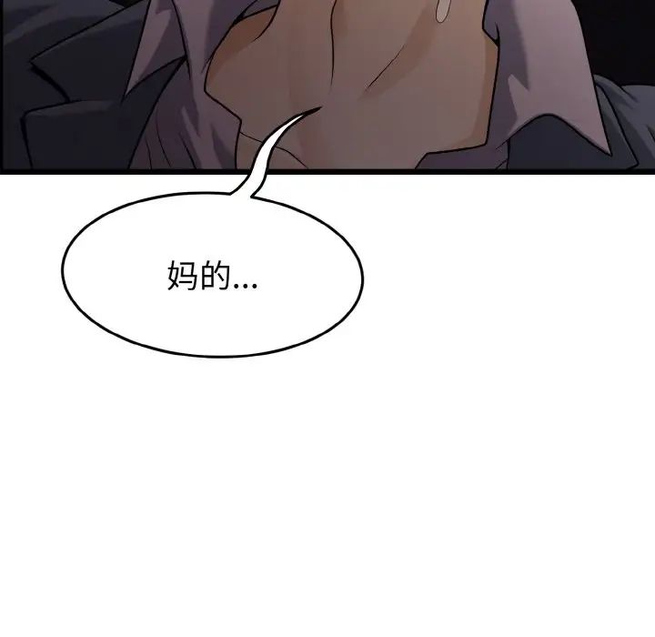 身体互换第8话