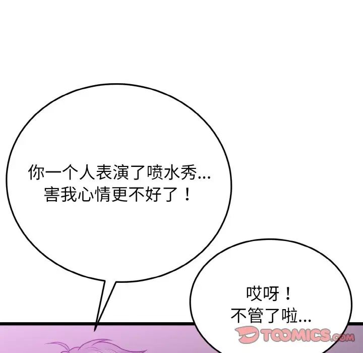 身体互换第8话