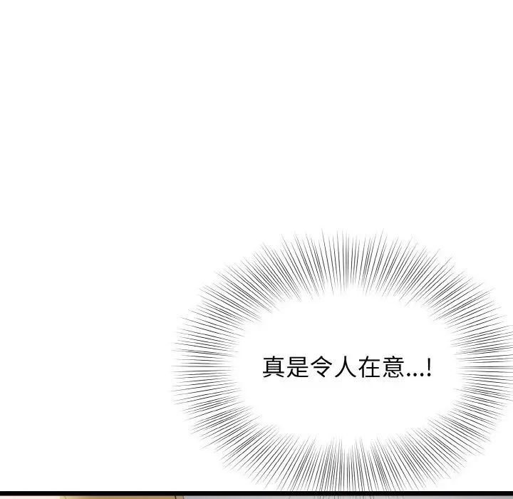 身体互换第8话