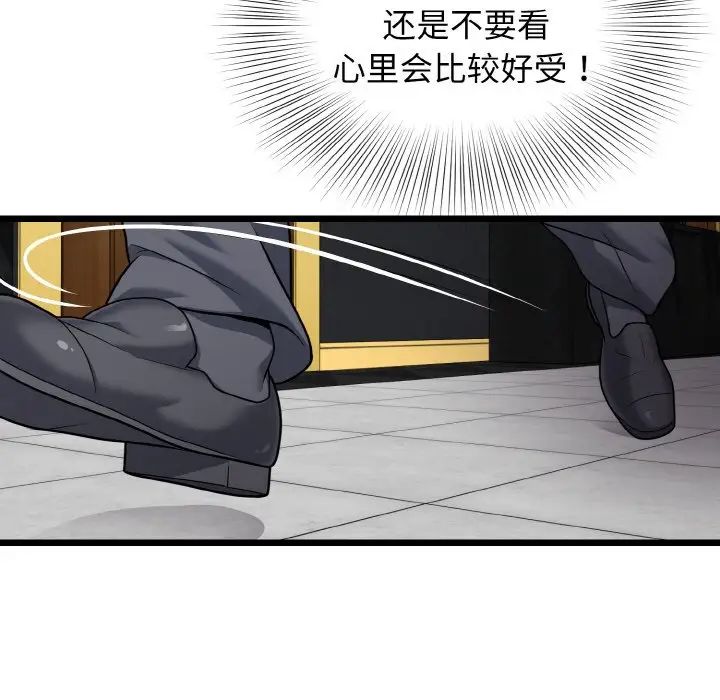 身体互换第8話