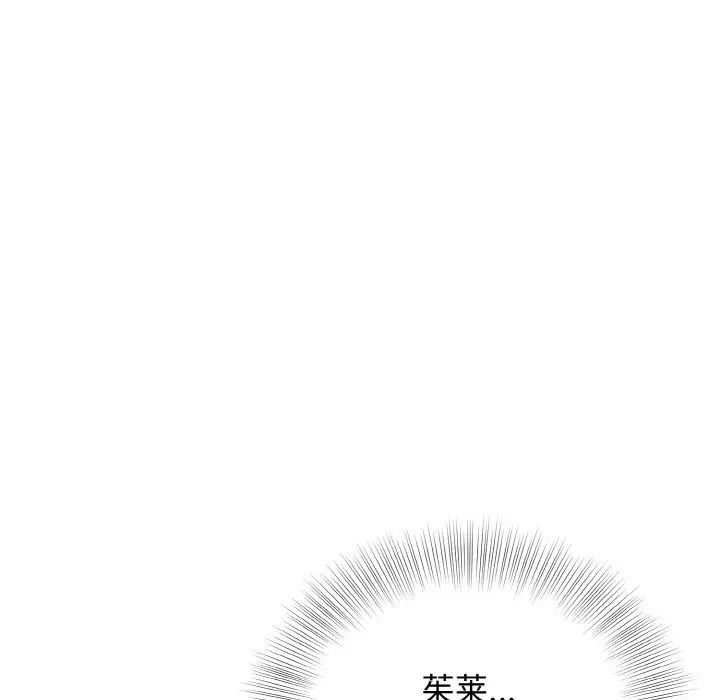 身体互换第8話