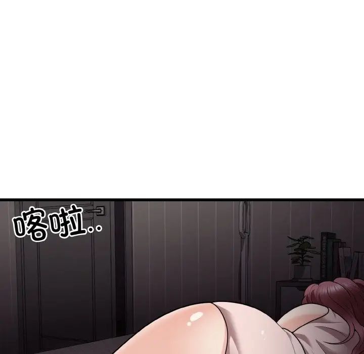 身体互换第8话