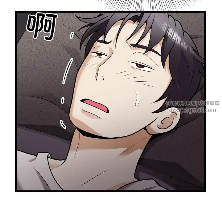 身体互换第8话