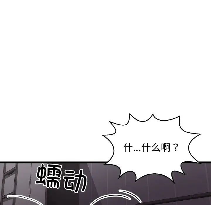 身体互换第8话