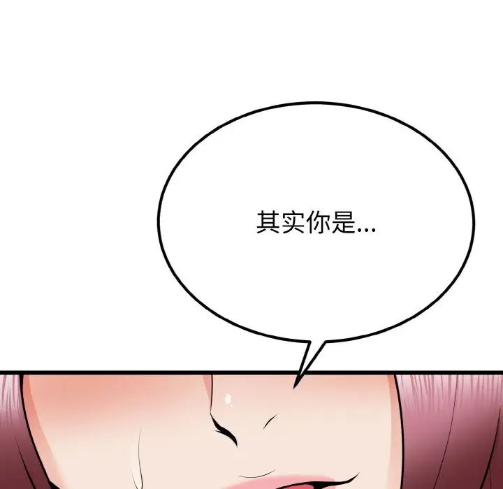 身体互换第8话