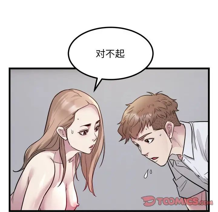 好运出租车第22话