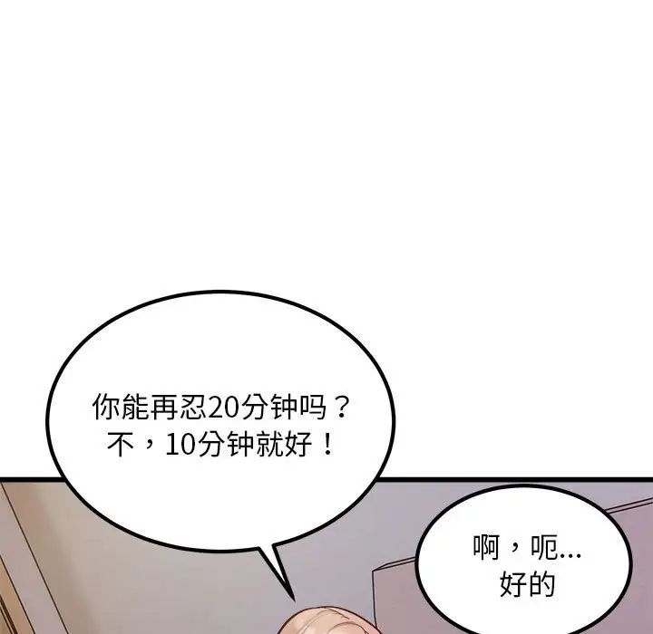好运出租车第22话