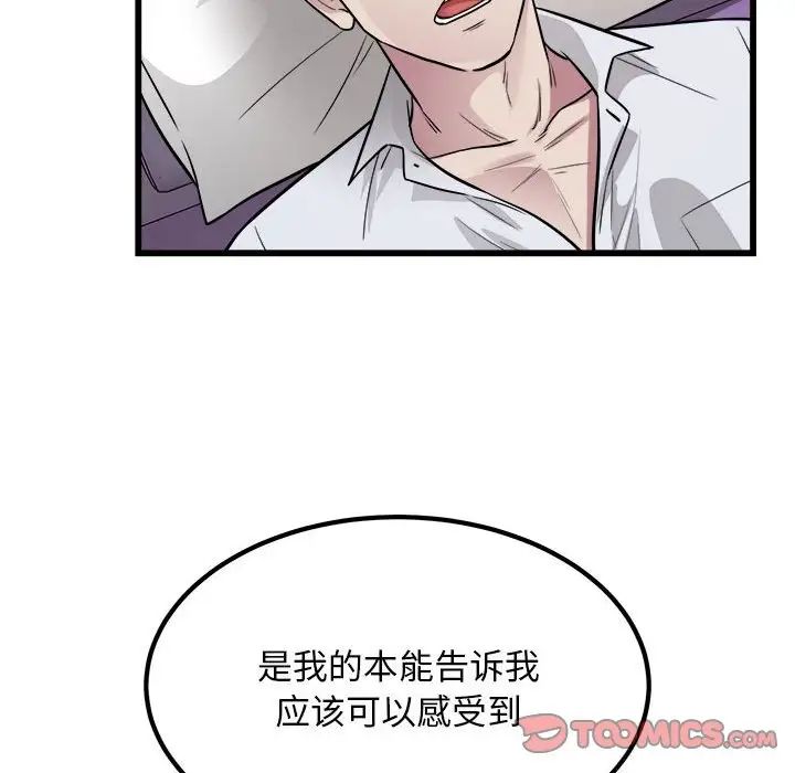 好运出租车第22话