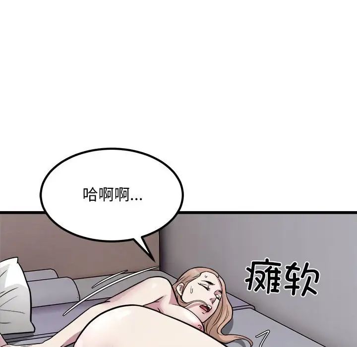 好运出租车第22话