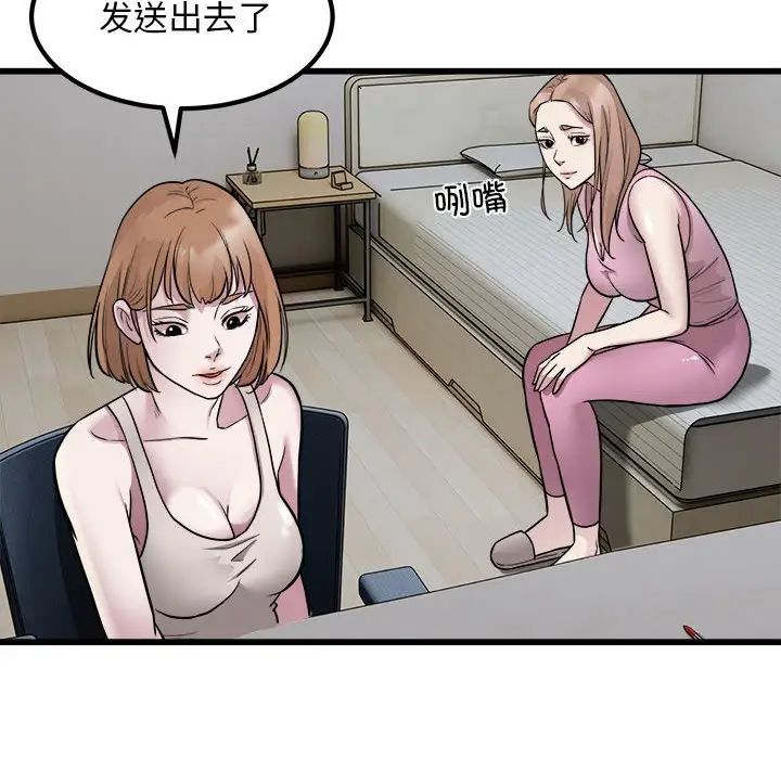 好运出租车第22话
