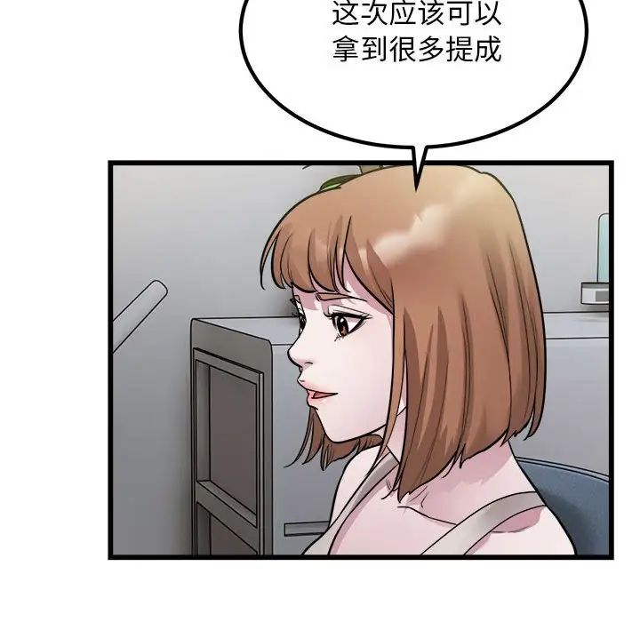 好运出租车第22話
