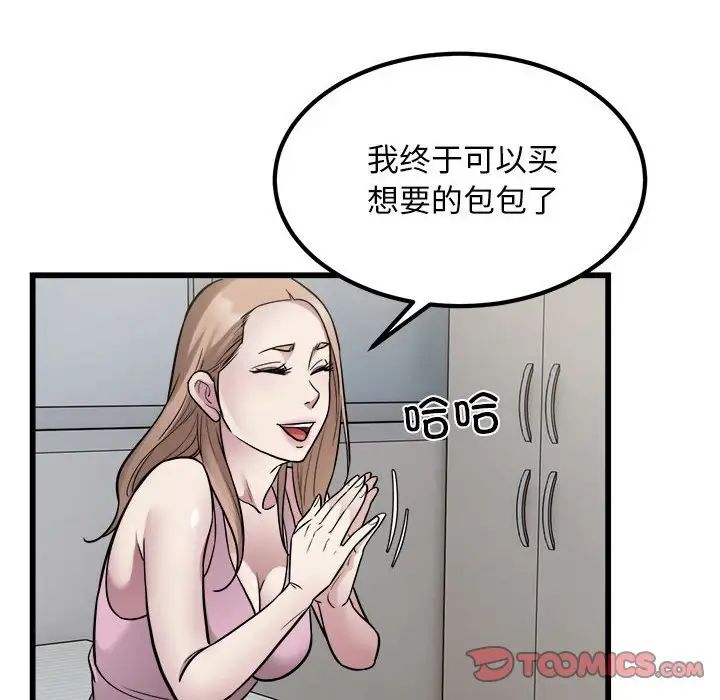 好运出租车第22话