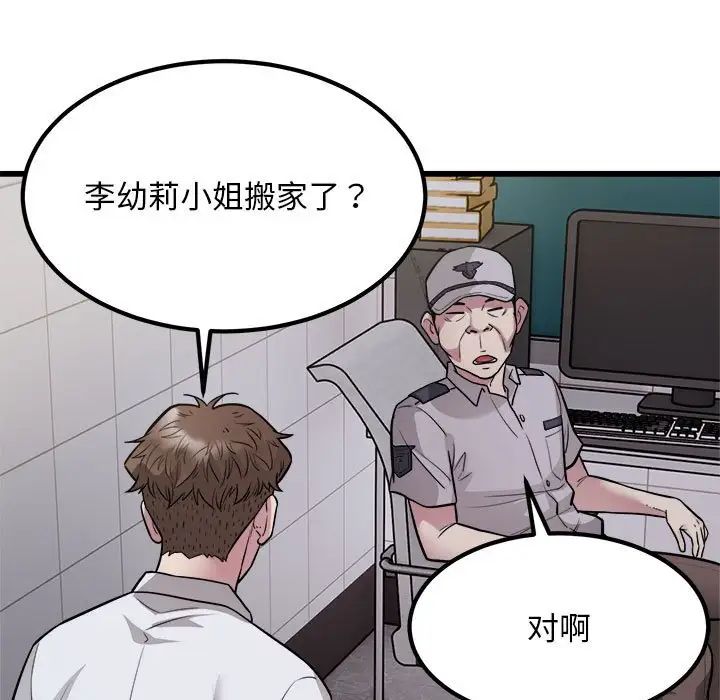 好运出租车第22话