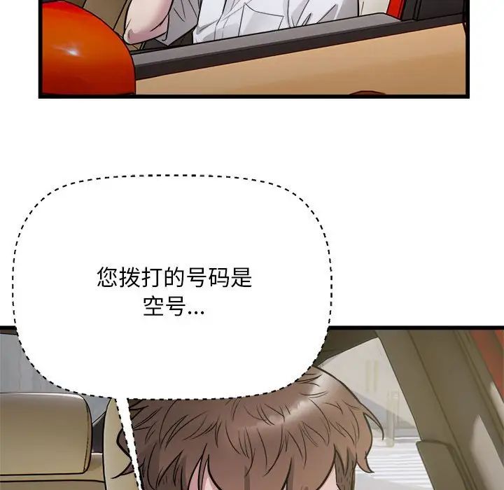 《好运出租车》第22话