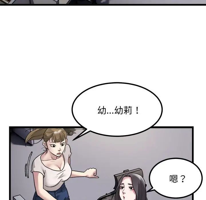 好运出租车第22话