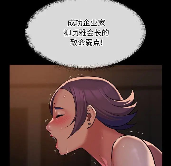 敲开你的门第97话