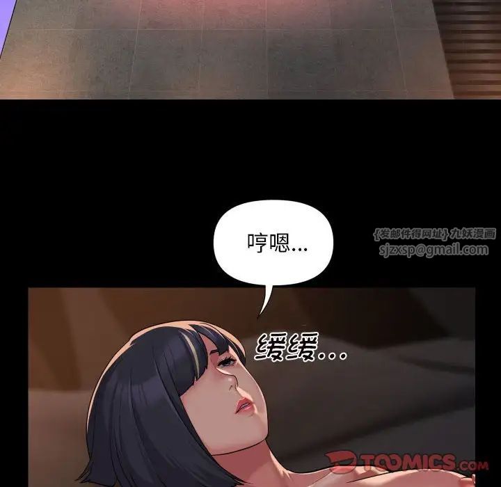 敲开你的门第97话
