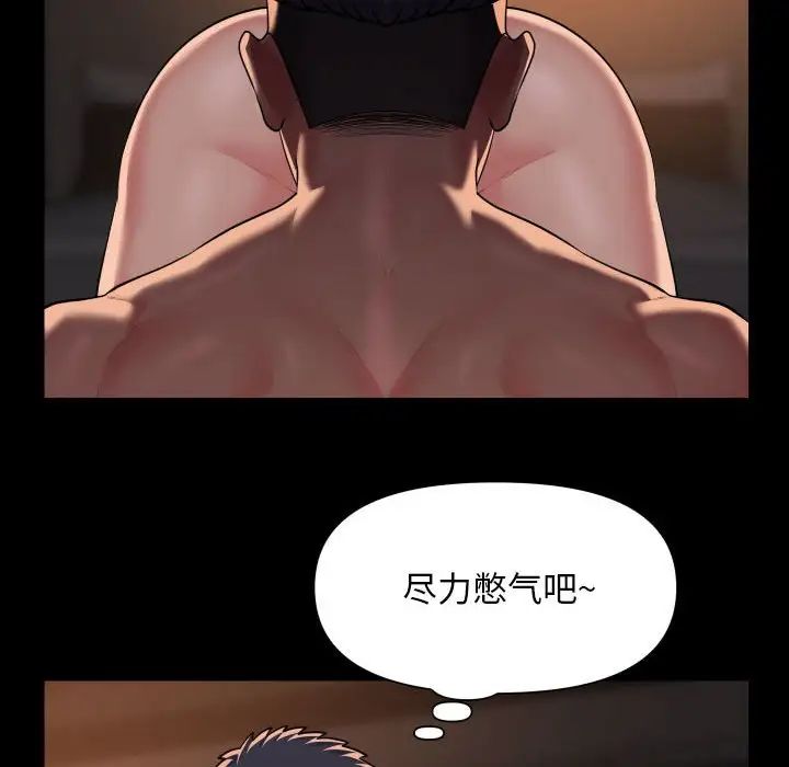 敲开你的门第97话