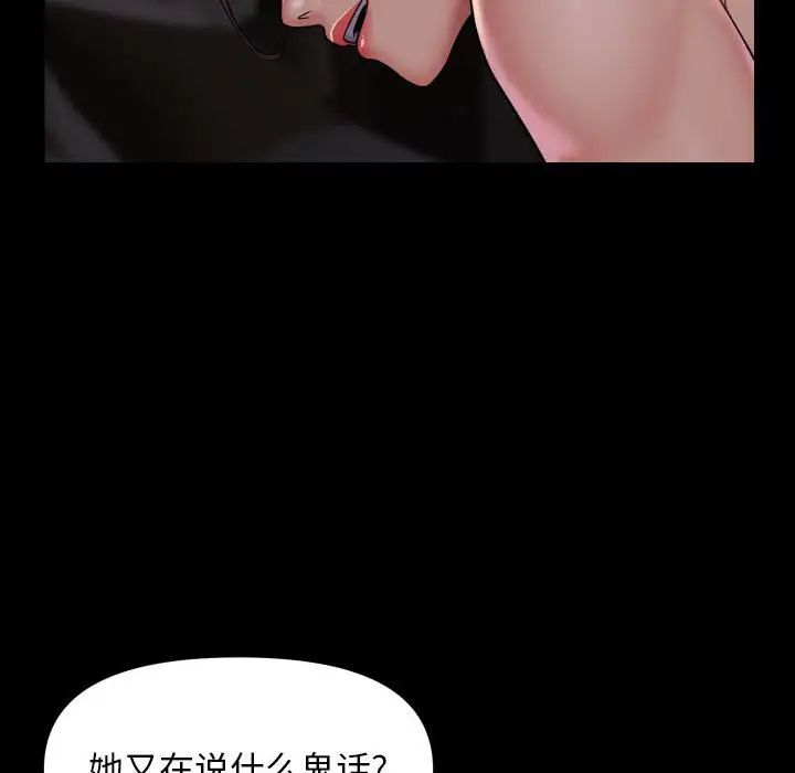 敲開你的門第97話