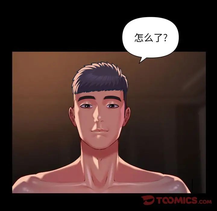 敲开你的门第97话