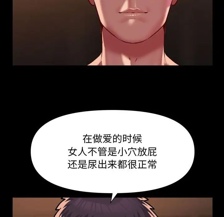 敲开你的门第97话