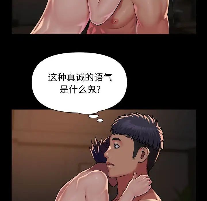 敲开你的门第97话