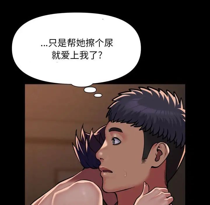 敲開你的門第97話