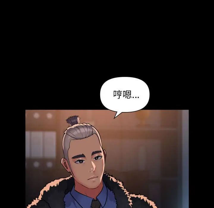 敲开你的门第97话