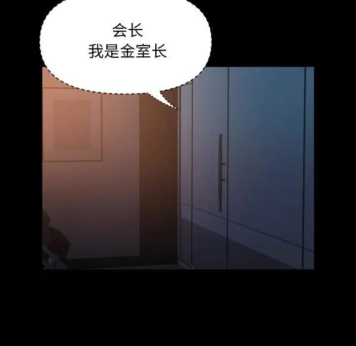 敲开你的门第97话