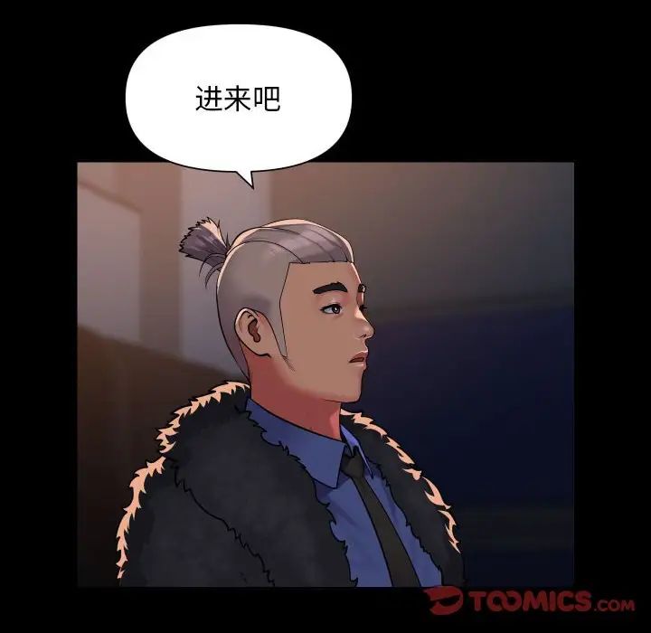敲开你的门第97话