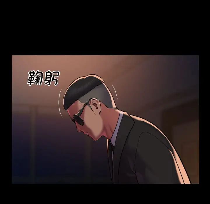 敲开你的门第97话