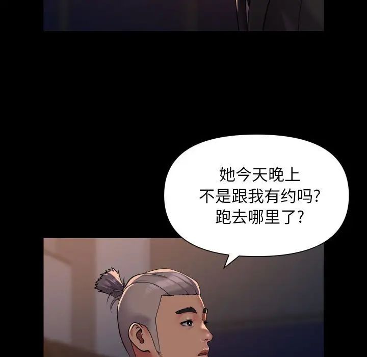 敲开你的门第97话