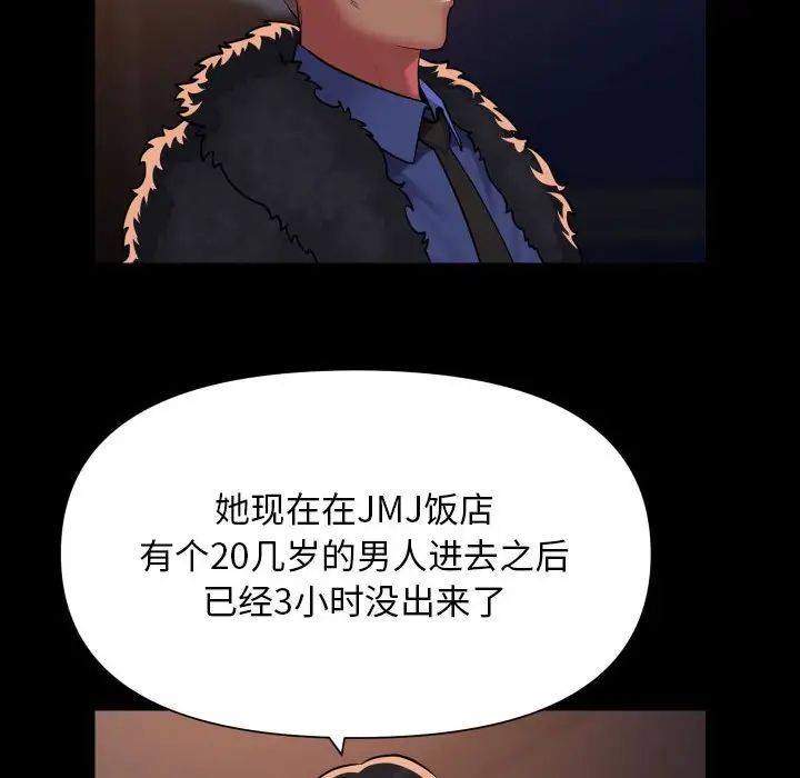 敲开你的门第97话
