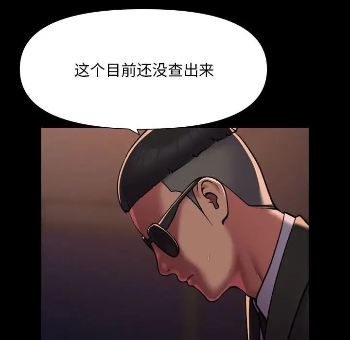 敲开你的门第97话