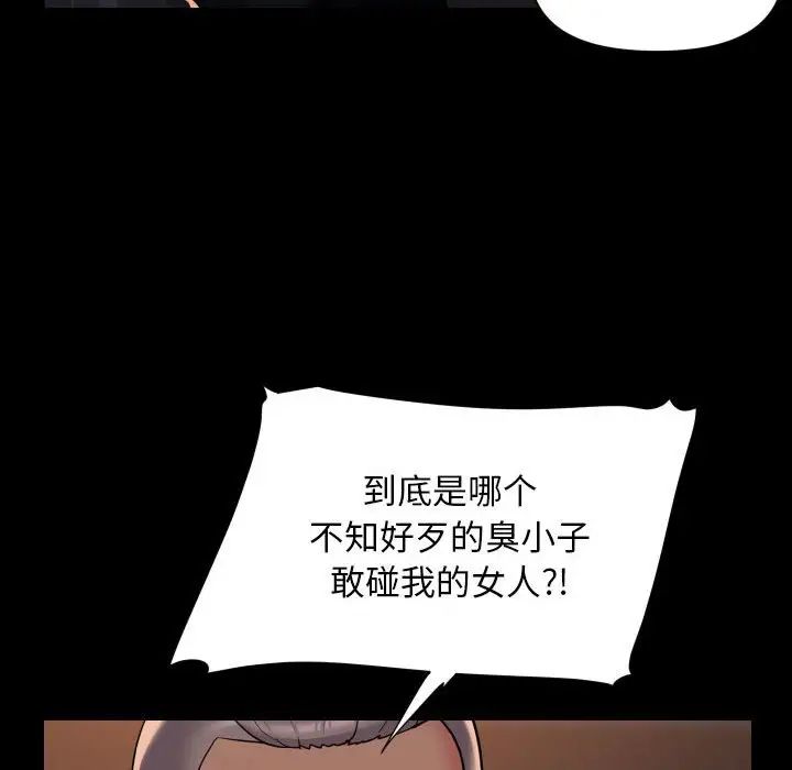 敲开你的门第97话