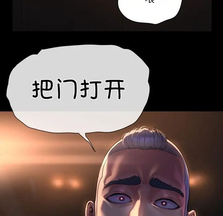 敲開你的門第97話