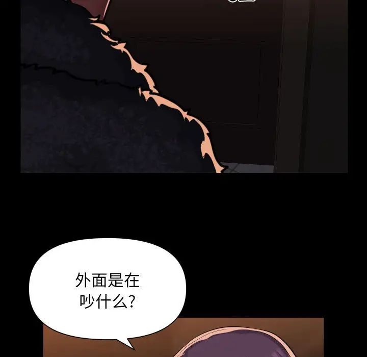 敲开你的门第98话