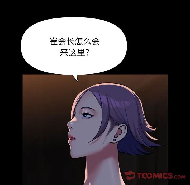 敲开你的门第98话