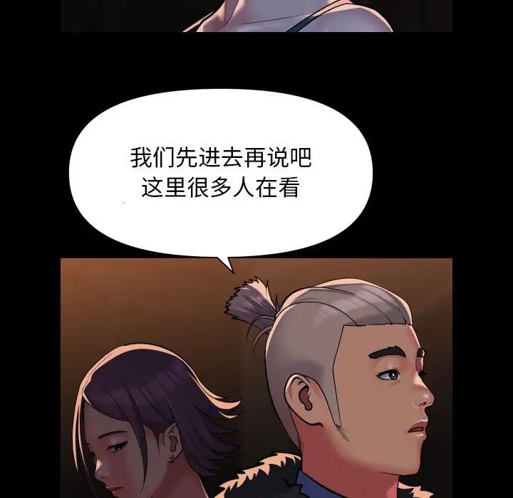 敲开你的门第98话