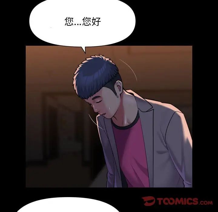 敲开你的门第98话