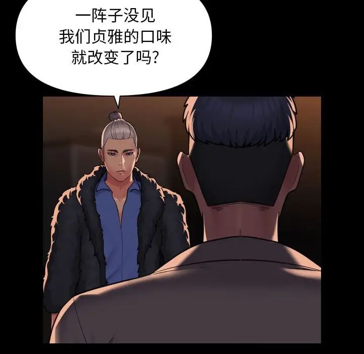 敲开你的门第98话