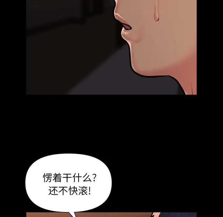 敲开你的门第98话