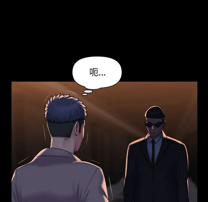 敲开你的门第98话