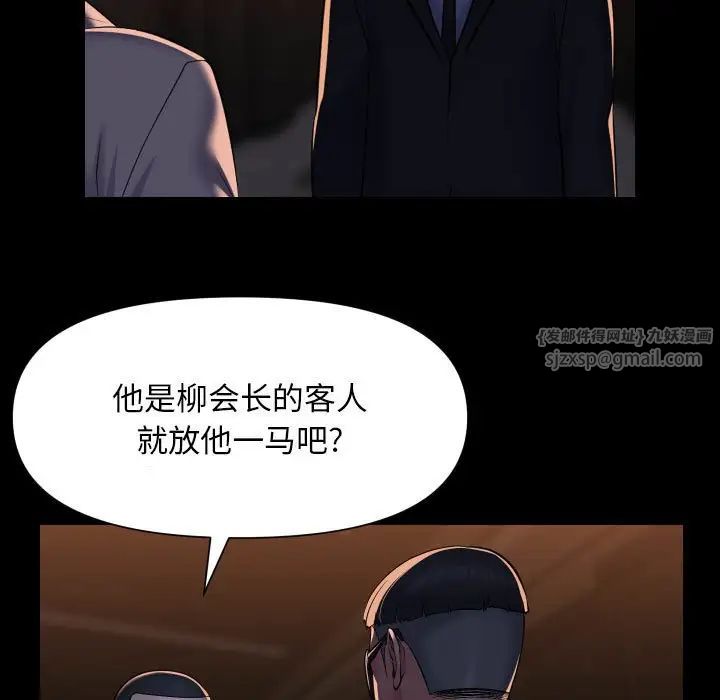 敲开你的门第98话
