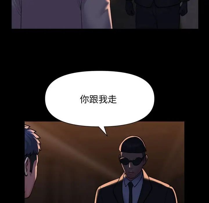 敲开你的门第98话