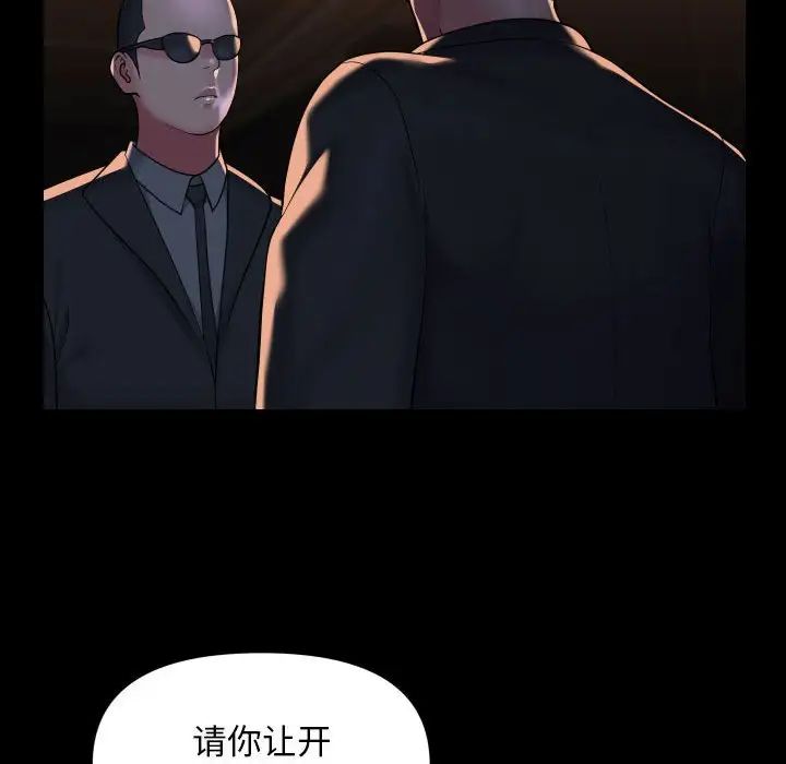 敲开你的门第98话