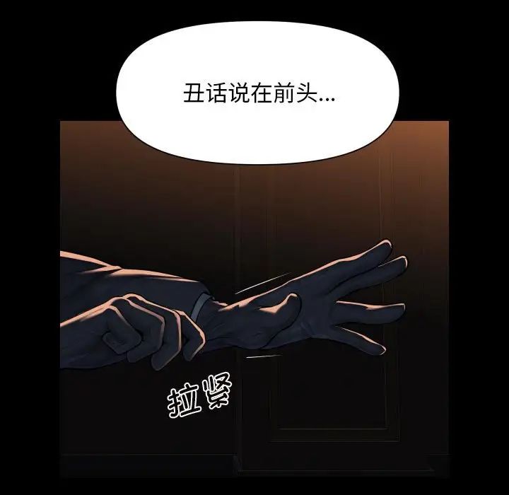 敲开你的门第98话