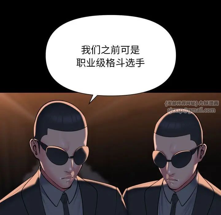 敲开你的门第98话